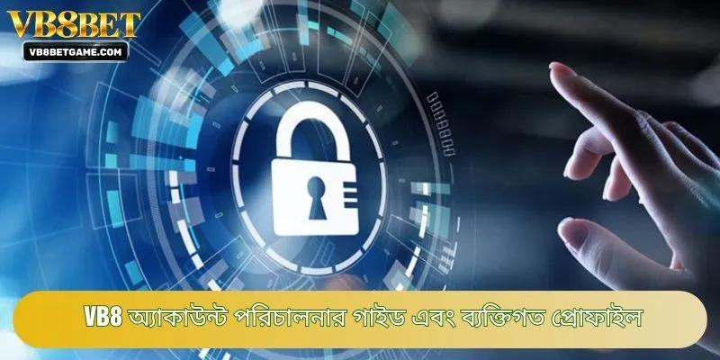 VB8 অ্যাকাউন্ট পরিচালনার গাইড এবং ব্যক্তিগত প্রোফাইল