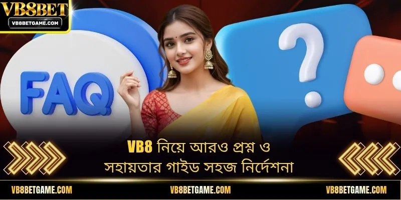 VB8 নিয়ে আরও প্রশ্ন ও সহায়তার গাইড সহজ নির্দেশনা