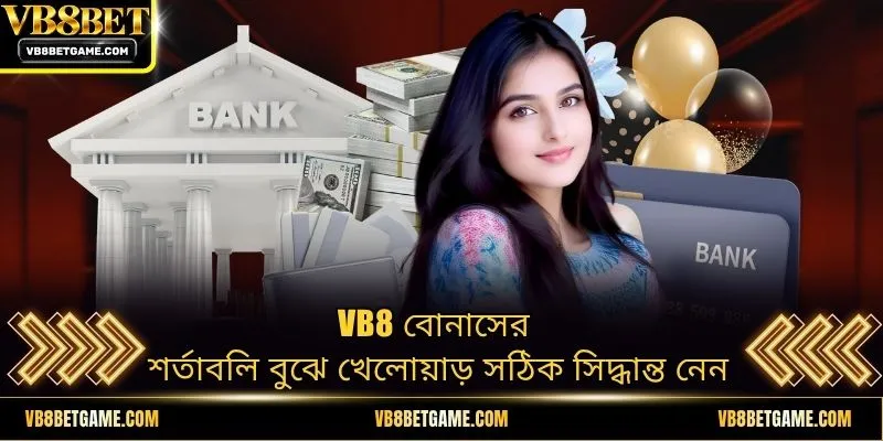 VB8 বোনাসের শর্তাবলি বুঝে খেলোয়াড় সঠিক সিদ্ধান্ত নেন