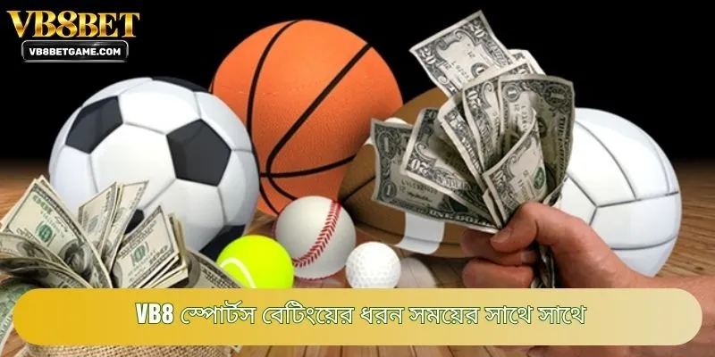 VB8 স্পোর্টস বেটিংয়ের ধরন সময়ের সাথে সাথে