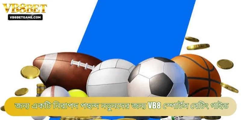 জন্য একটি নিরাপদ পছন্দ নতুনদের জন্য VB8 স্পোর্টস বেটিং গাইড