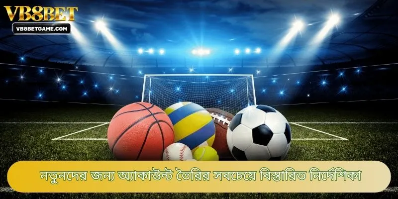 নতুনদের জন্য অ্যাকাউন্ট তৈরির সবচেয়ে বিস্তারিত নির্দেশিকা